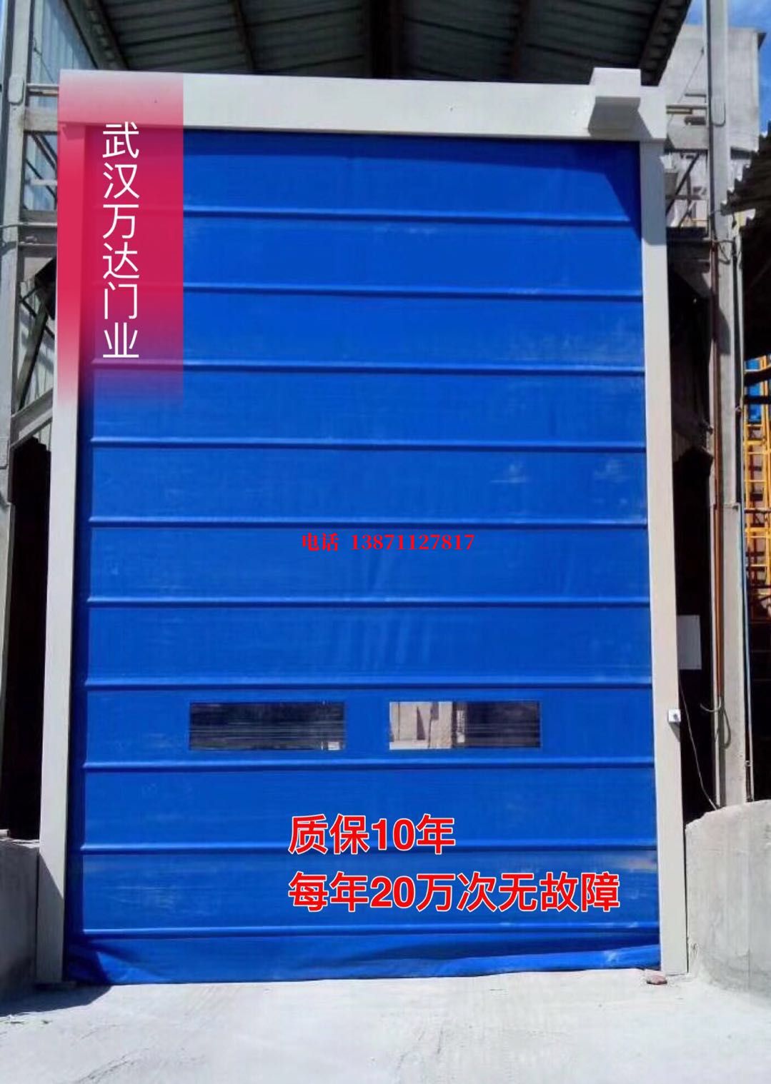 彭州防爆卷帘门_COPY